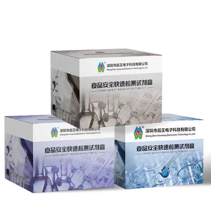 硼砂快速檢測(cè)